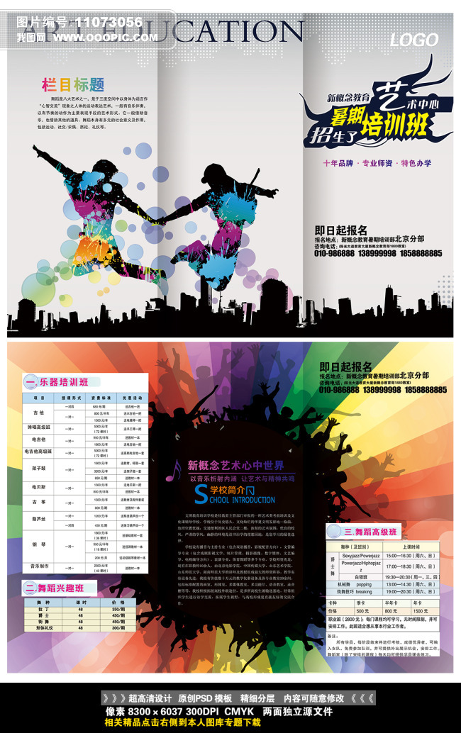 儿童钢琴培训海报 儿童钢琴培训海报