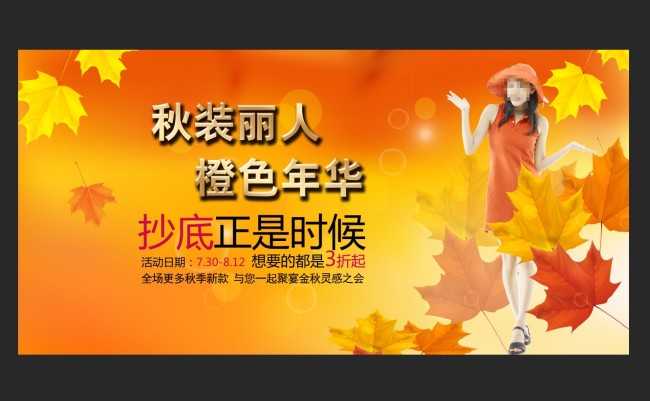 服装发布会海报模板下载(图片编号:11076846