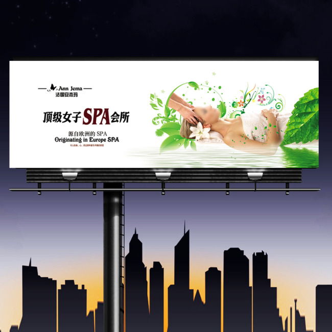 女子SPA养生会所高端精品广告牌模板下载(图