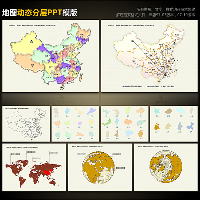 校园ppt课件模板_校园ppt讲义模板下载