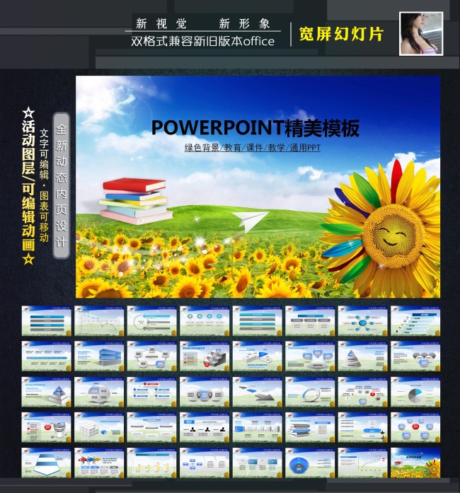 教育培训课件学校幼儿园动态PPT模板下载(图