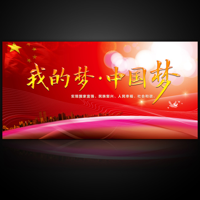 www.fz173.com_我的中国梦学校活动总结。