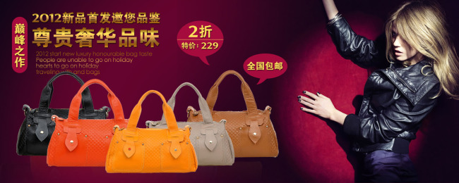 <em>女式箱包</em>手提包红色背景模板下载(图片编号:1