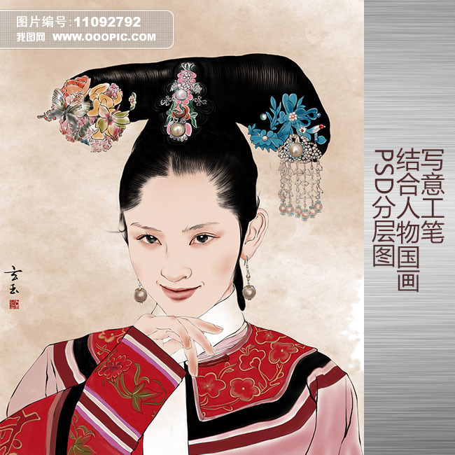 甄传主题曲谱子