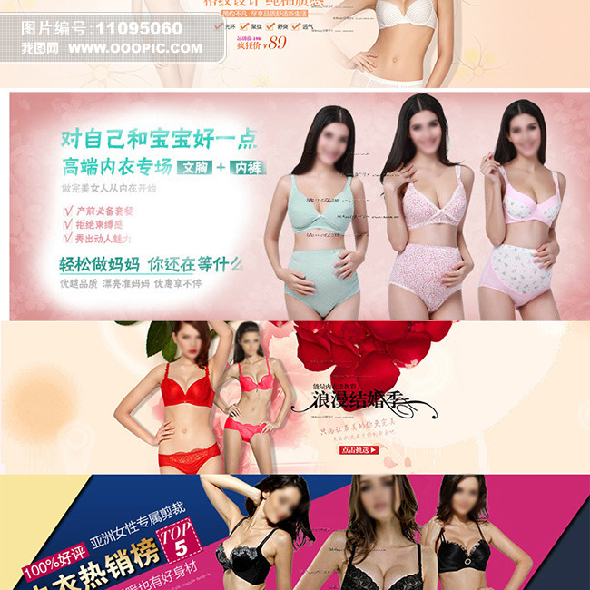 淘宝内衣店<em>文胸</em>店<em>海报</em>广告设计PSD素材模板