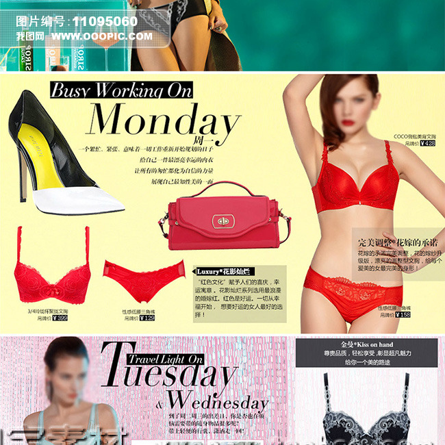 淘宝内衣店<em>文胸</em>店海报<em>广告</em>设计PSD素材模板