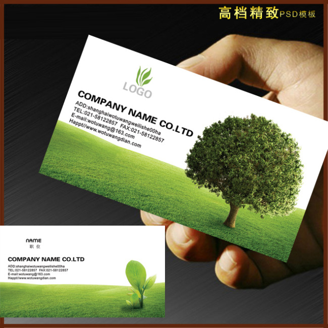 教育培训机构名片设计模板下载(图片编号:110