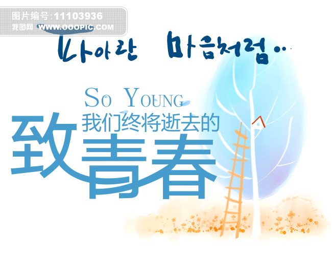 致青春_致青春广告收入(3)