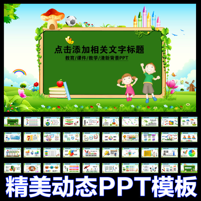 儿童教育动态幼儿园教学课件v动态卡通ppt大河马吃泡泡糖教学设计图片