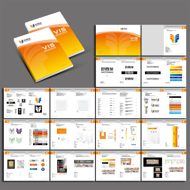 VI视觉形象识别系统模板模板下载(图片编号:11