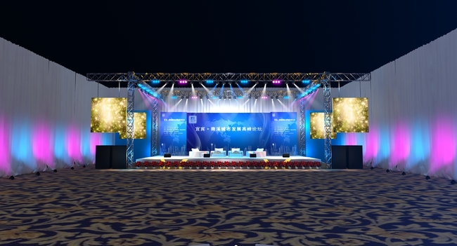 房地产高峰<em>论坛</em>舞台舞美设计<em>效果图</em>模板下载(