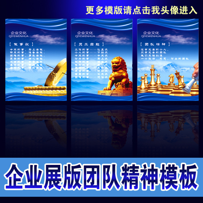 团队口号励志的