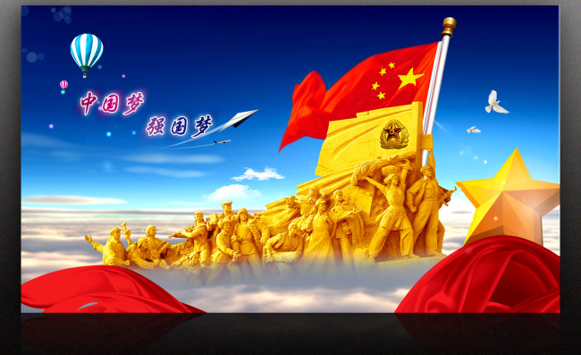 中国梦强国梦模板下载(图片编号:11111212)_党
