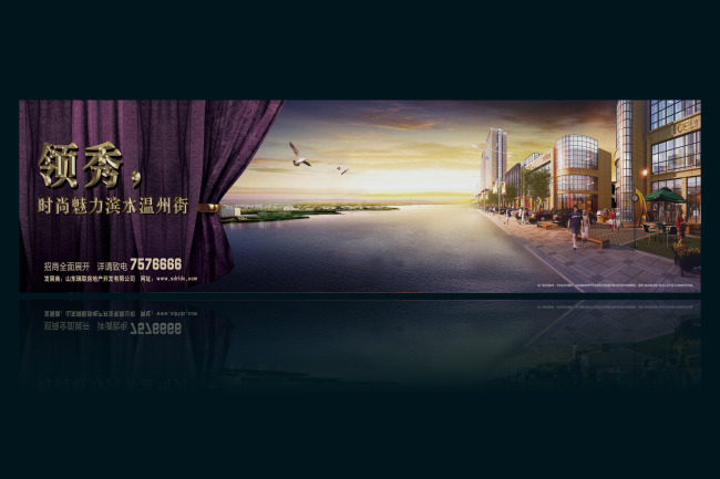 房地产广告设计模板下载(图片编号:11112636