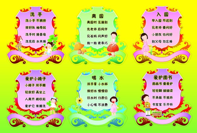 幼儿园标语模板下载(图片编号:11113069)_学校