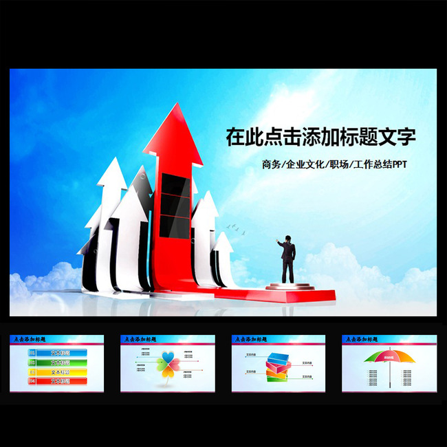 商务贸易通用业绩报告年终总结动态PPT模板下