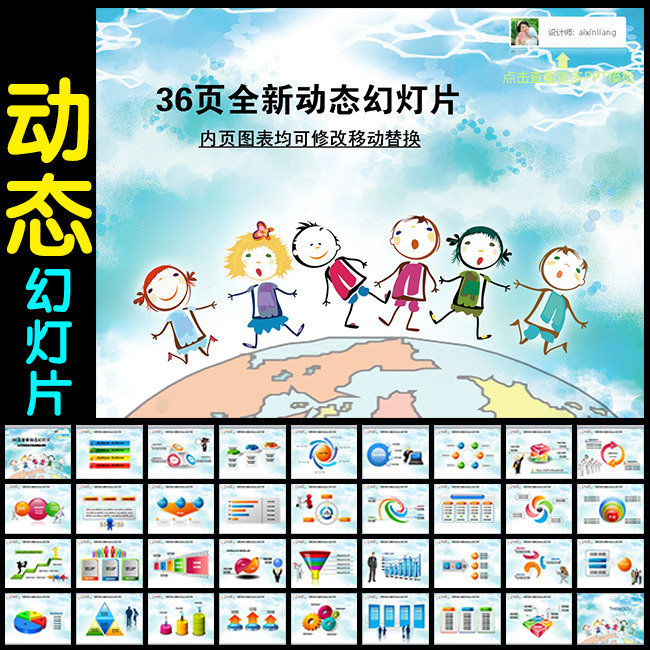 儿童教育教学幼儿园学校课件动态PPT模板下载