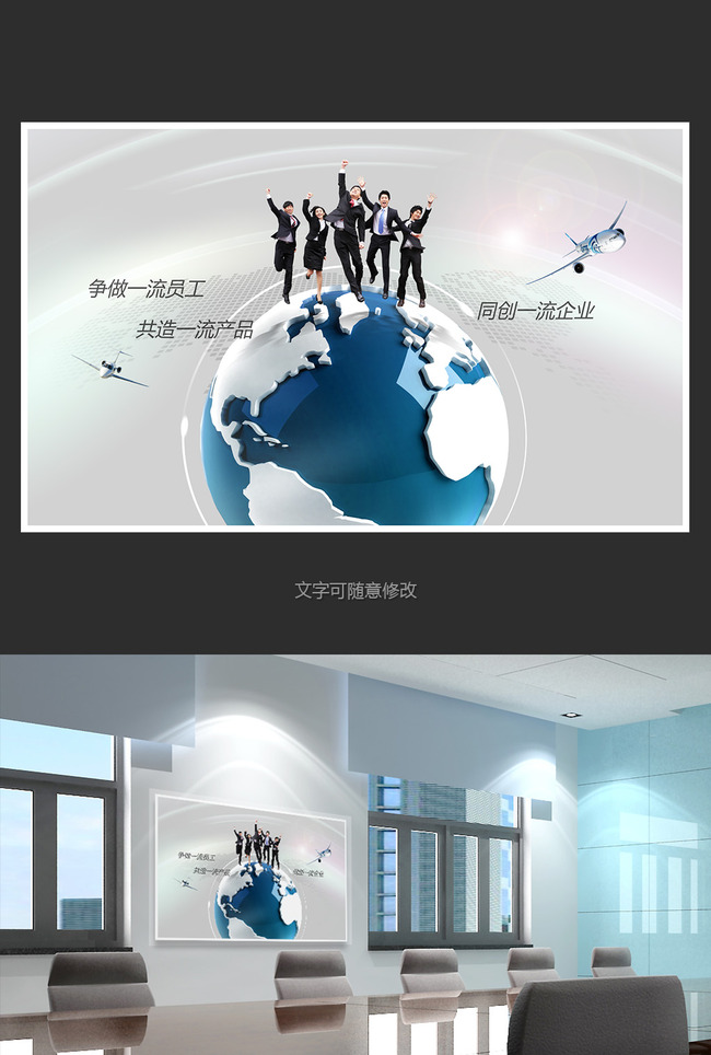 争做<em>一流</em>员工,共造<em>一流</em>产品,同创<em>一流</em>企业模板