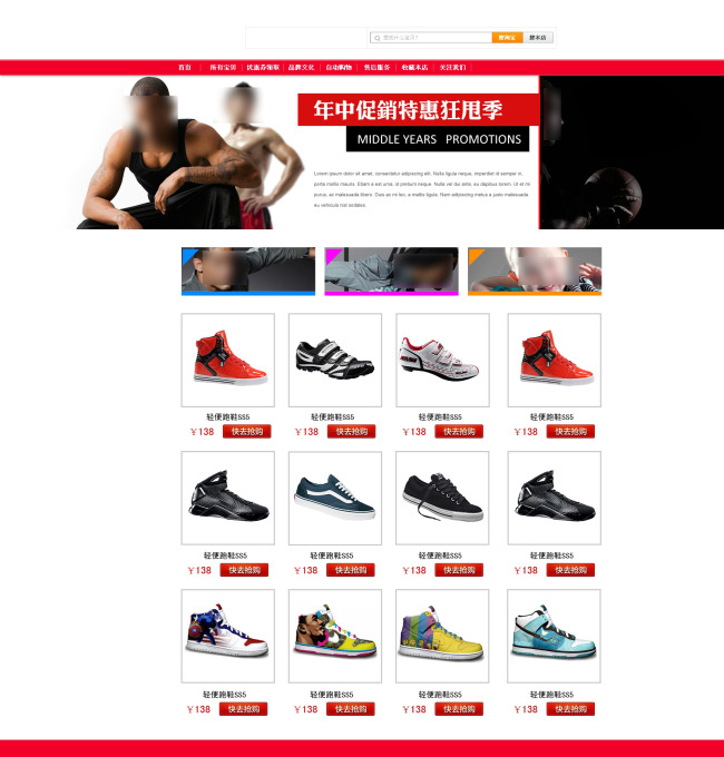 运动鞋潮流时尚淘宝天猫店铺首页模板下载(图