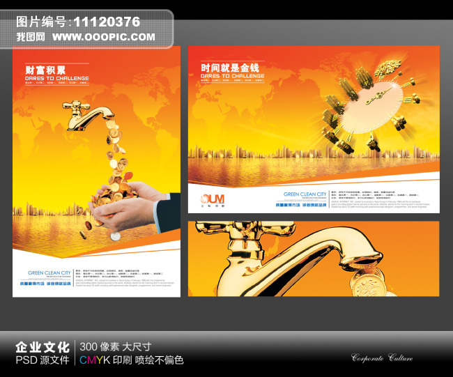 创意图片_我图网,卖设计稿赚钱.www.ooopic.c