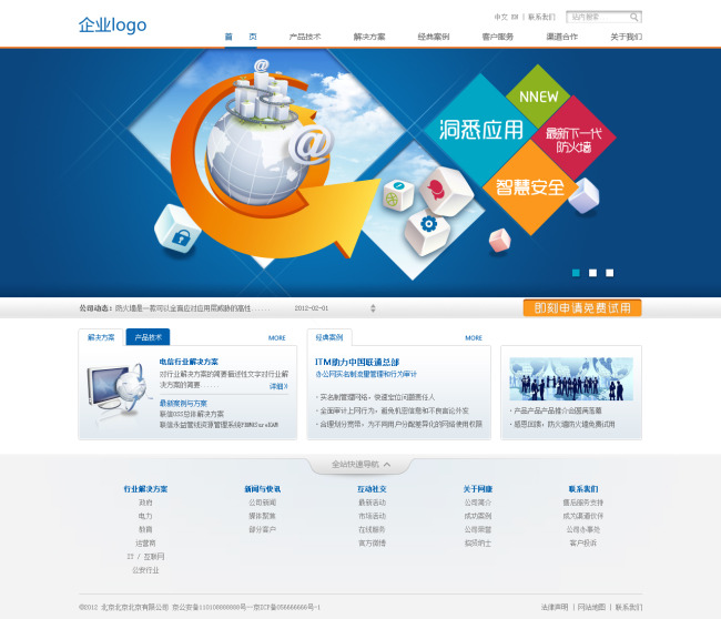 科技公司网站首页模板下载(图片编号:1112234