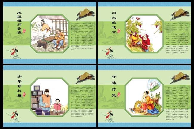 励志故事五模板下载(图片编号:11123352)_学校