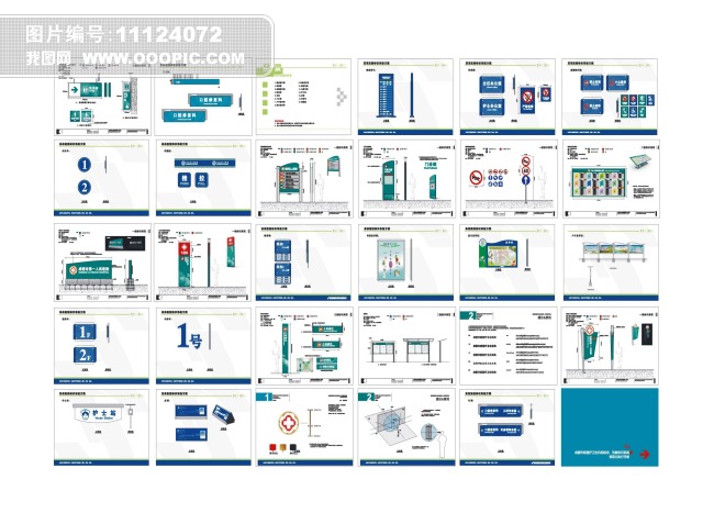 医院标识视觉设计方案模板下载(图片编号:11124072)_VI模板|设计_海报设计_我图网weili.ooopic.com