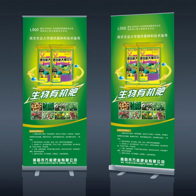 新产品推广易拉宝设计模板下载(图片编号:111