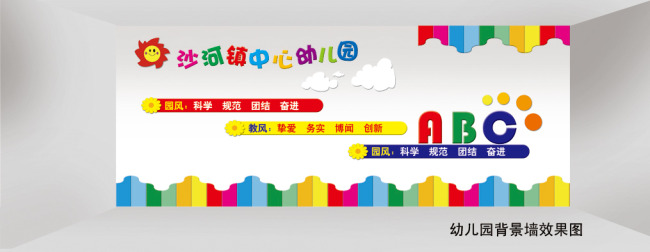 幼儿园文化墙设计模板下载(图片编号:11127462)_学校展板设计_展板设计|党政|学校|企业_我图网weili.ooopic.com