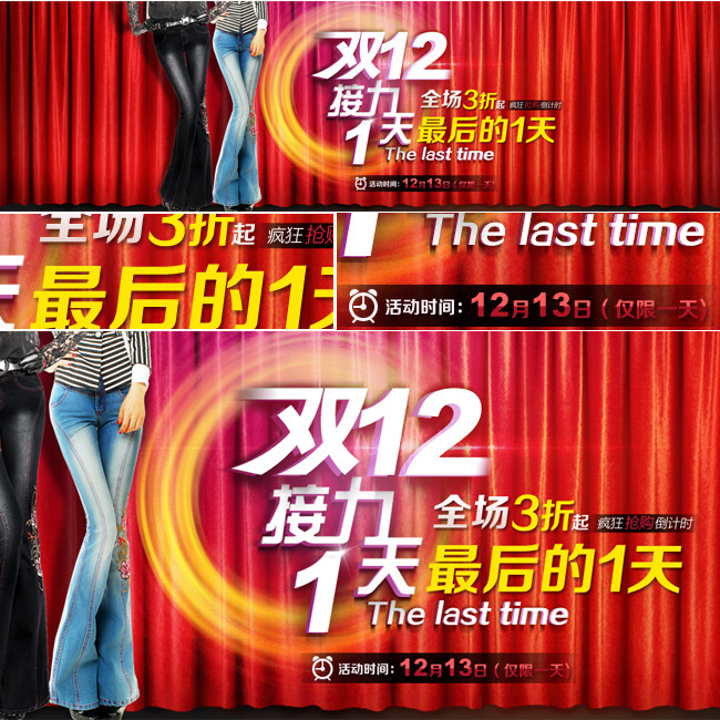 淘宝双十二<em>节日</em>促销海报模板素材下载模板下载