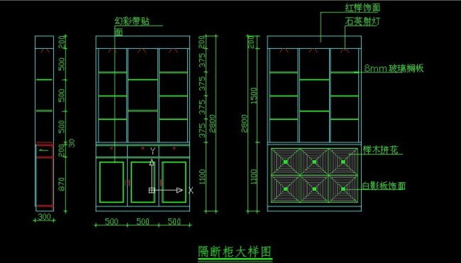 酒柜设计图纸