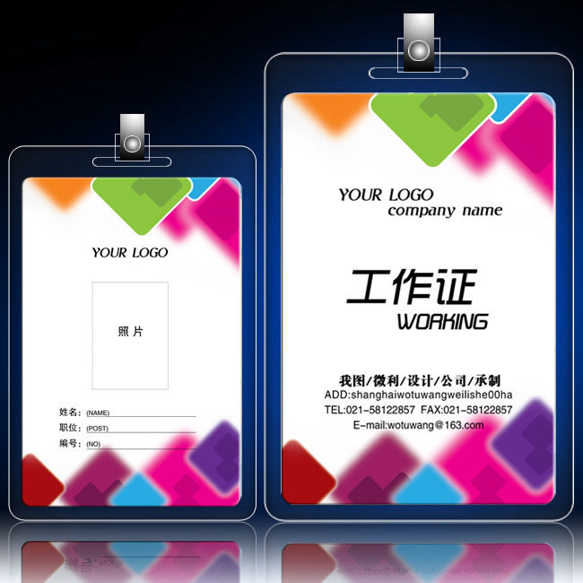 彩色方块工作证漂亮工牌设计模板下载(图片编号:11130602)_工作卡|胸牌_卡|VIP卡|明信片|工作证_我图网weili.ooopic.com
