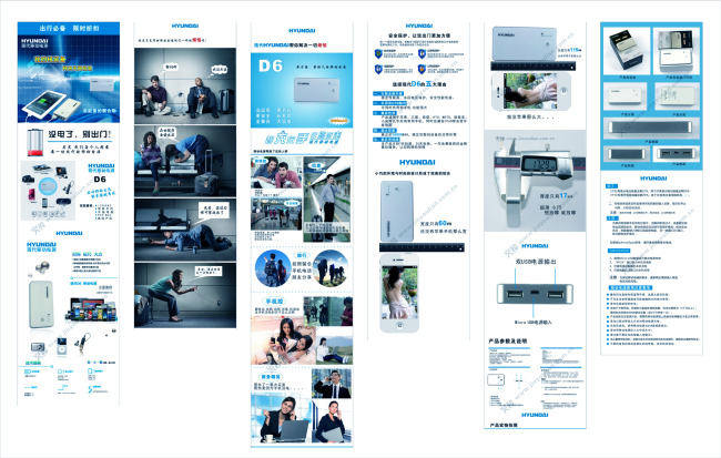 数码产品电子产品宝贝描述模板下载(图片编号