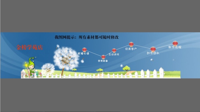 设计制作网站baner文件模板下载(图片编号:11