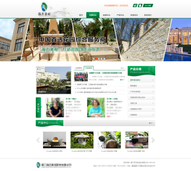 绿色景观设计公司网站模板下载模板下载(图片