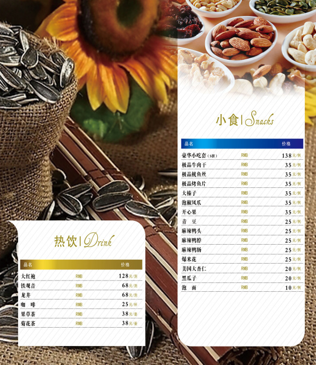我图网提供精品流行酒水单模板下载素材下载,作品模板源文件可以编辑替换,设计作品简介: 酒水单模板下载,模式:CMYK格式高清大图,使用软件为软件: Photoshop CS3(.PSD) 酒水单 酒水单模板下载 酒水单 KTV酒水单