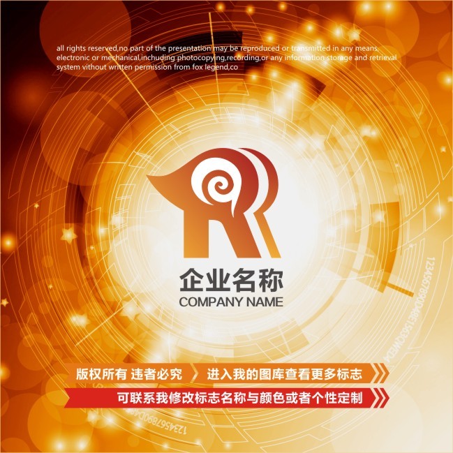 R字母开头的标志模板下载(图片编号:1113632