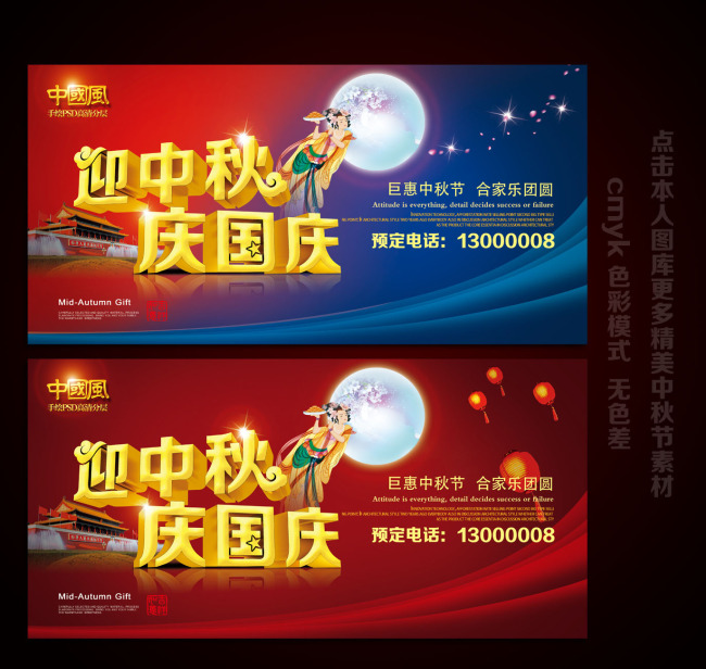 2013中秋节海报_中秋节海报模版_2013中秋节