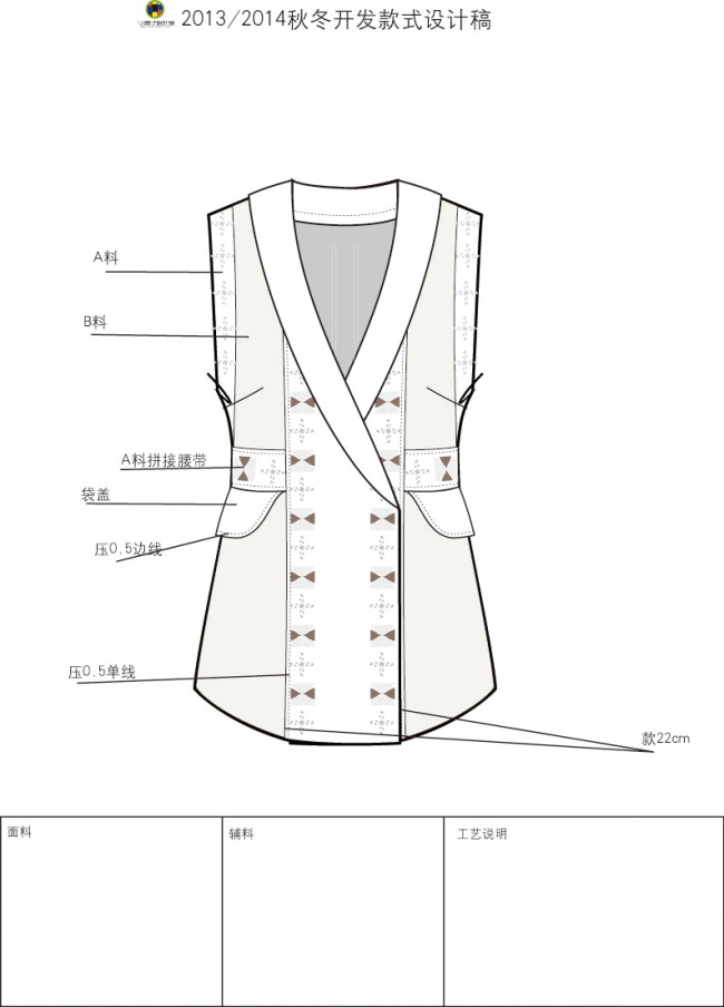服装设计企业实用款式图平面结构图