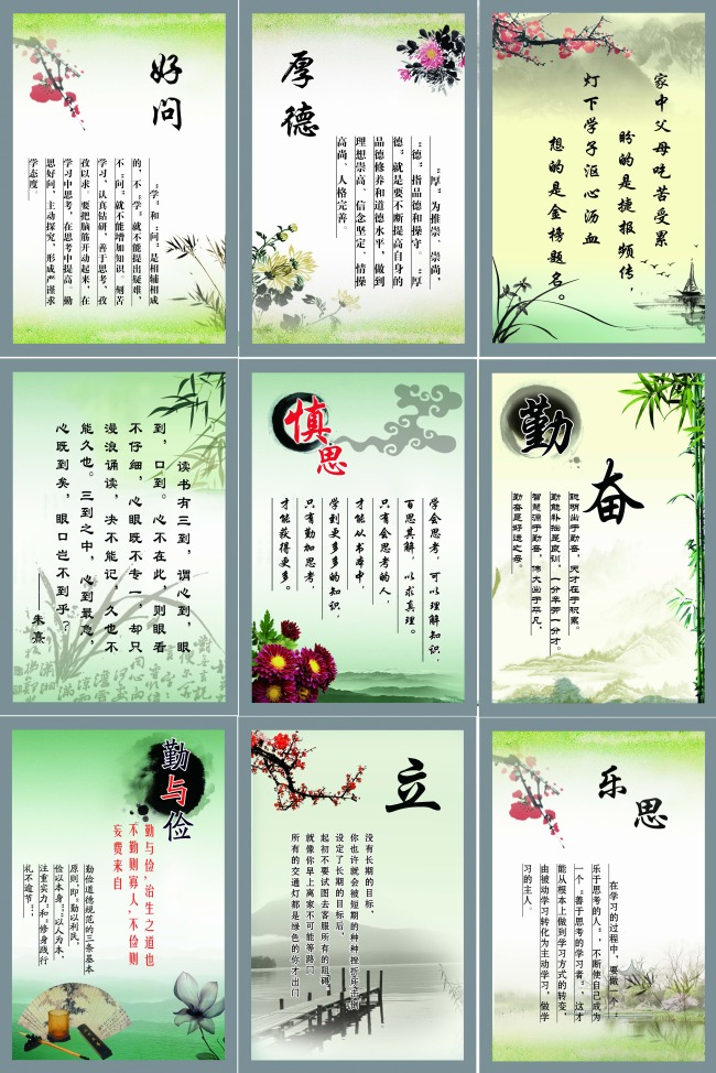 中国风励志图片下载 中国风图片
