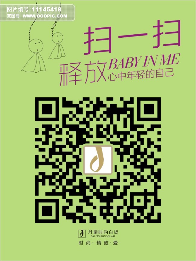  扫一扫二维码 模板下载(图片编号:11145418)_宣
