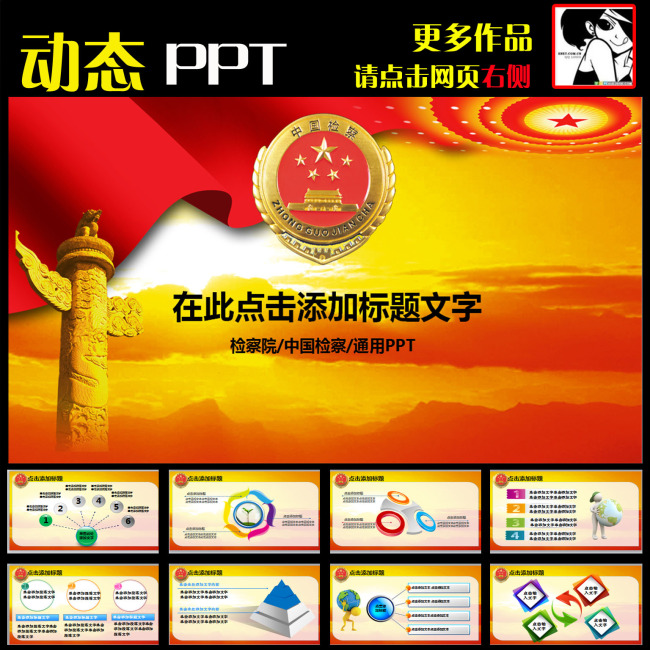 www.shanpow.com_反腐倡廉的六个必须。
