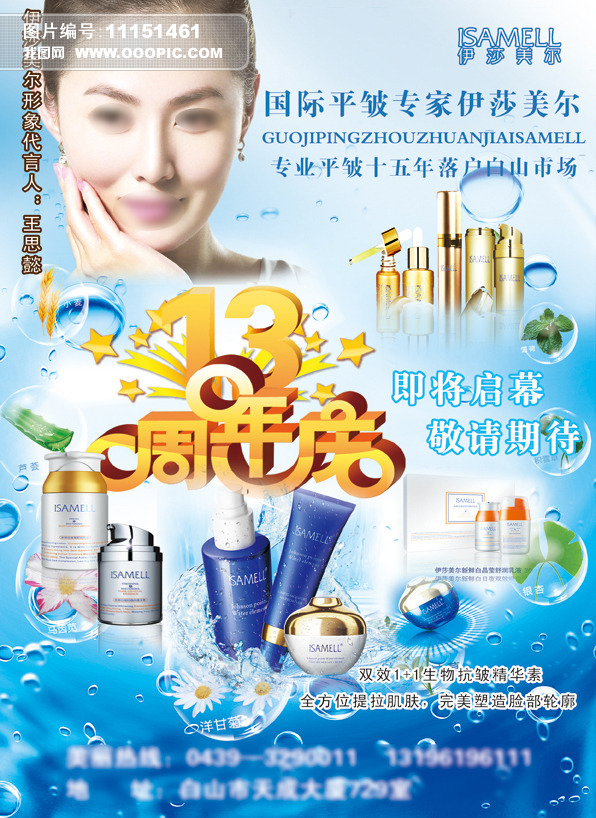 创意图片_我图网,卖设计稿赚钱.www.ooopic.c