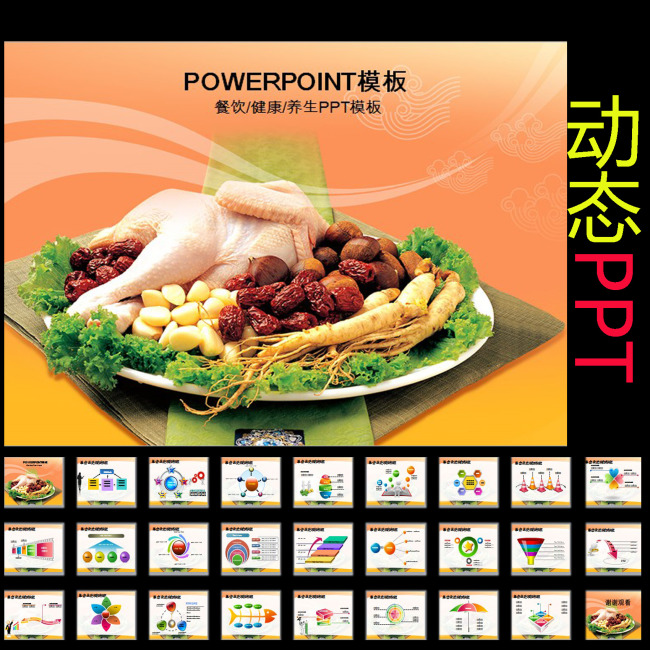 养生ppt图片; ppt模板欧美古典分享图片