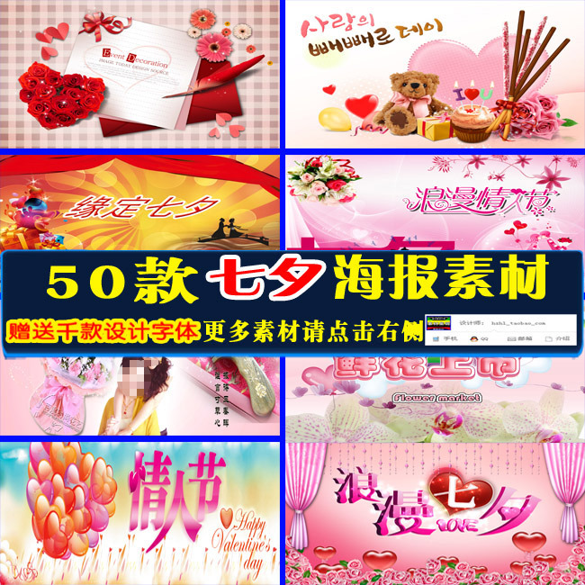 七夕节鲜花广告语