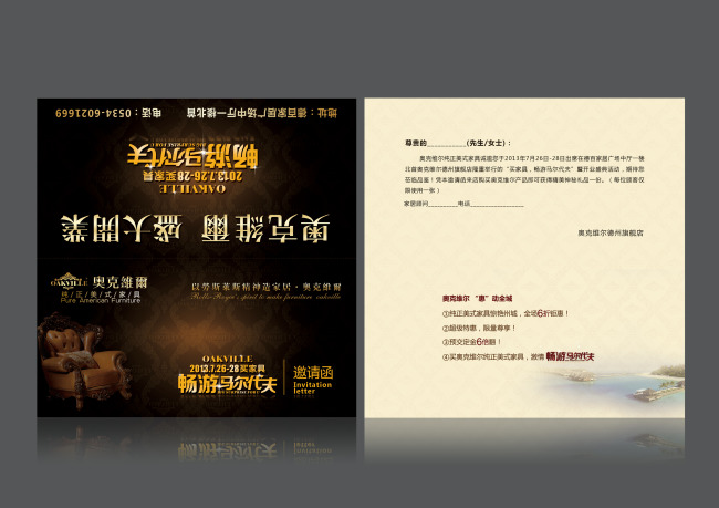 美式家具开业邀请函高档家具开业邀请函模板下