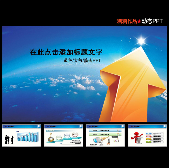 www.shanpow.com_保险公司早会业绩播报。