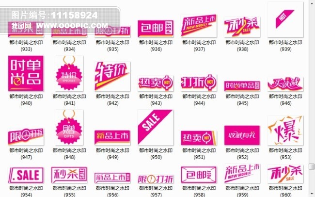 千款最新淘宝店铺促销图标设计PNG...模板下载(图片 ...