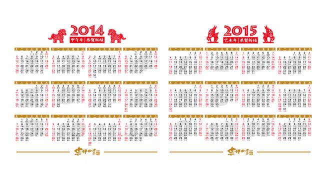 【ai】2014马年年历表矢量素材图片