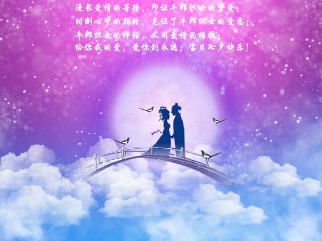 七夕<em>情人</em>节<em>动画</em>模板下载(图片编号:11160141